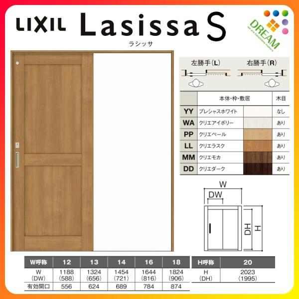 室内引戸 片引き戸 標準タイプ Vレール方式 ラシッサS LAA ノン