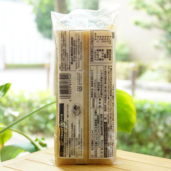 有機 広島県産 蒟蒻芋をまるごとすりつぶしてつくった 生芋こんにゃく (板) 250g ムソー