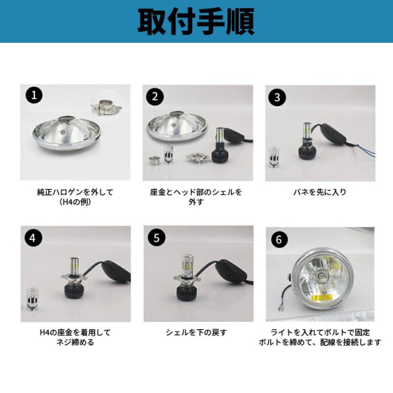 バイク ヘッドライト LED H4 H6 PH7 PH8 H1S バイクLED バルブ DC/AC 6500K 35W COB 360°発光 車検対応  6面発光 冷却ファン内蔵 切替 | LINEショッピング