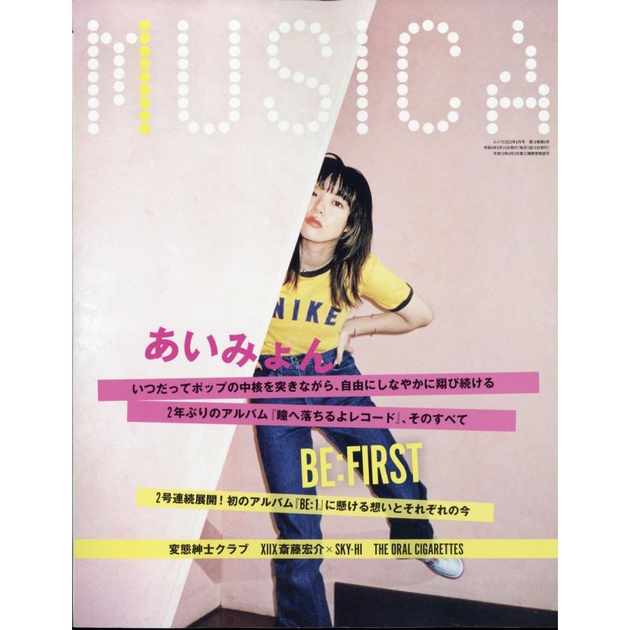 MUSICA (ムジカ) 2022年 09月号 [雑誌] Magazine