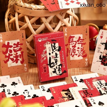 馬年吉祥🔥聚會休閒益智 娛樂遊戲紙牌 新年祝福文字 牌中國風書法 馬上好運撲克