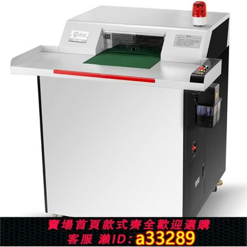 {可打統編 超低價}科密碎紙機工業級粉碎機24小時連續工作單次碎紙150張CM-200P