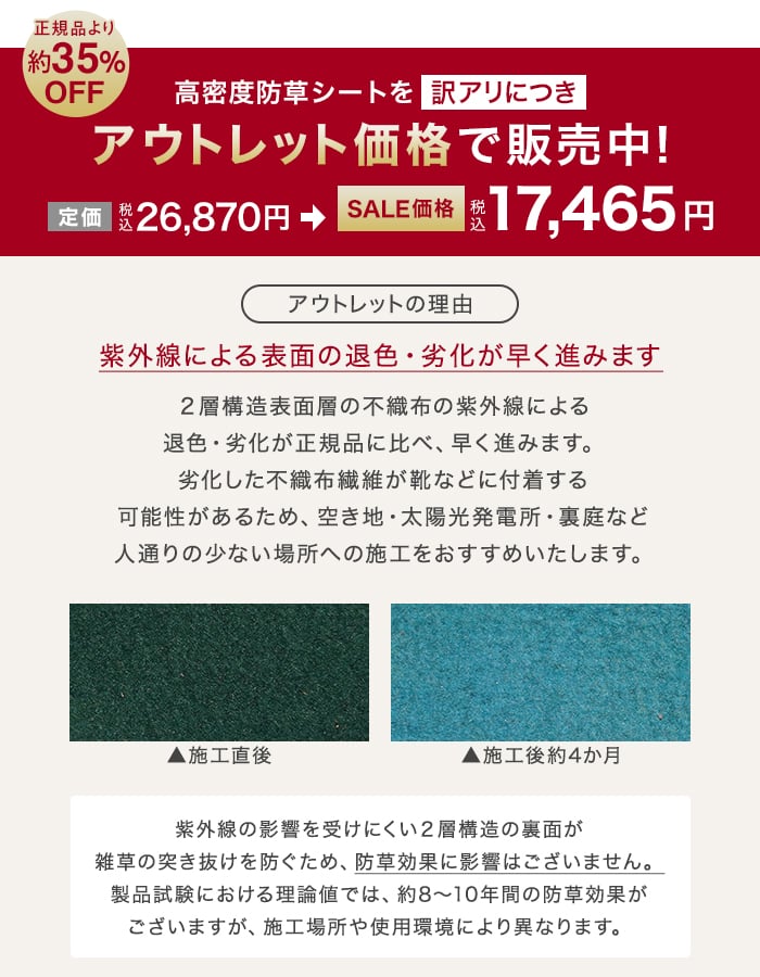 防草シート 訳あり 防草シート 10年耐用 1m×50m 不織布 RESTA 高密度防草シート