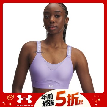 【UNDER ARMOUR】UA 女 Infinity 高衝擊運動內衣_1384112-538