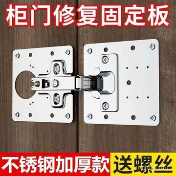 ⚡臺灣24h⚡鉸鏈修複片不銹鋼安裝櫃門修複木櫃閤頁修複片加固荷葉家具修複器 YF71