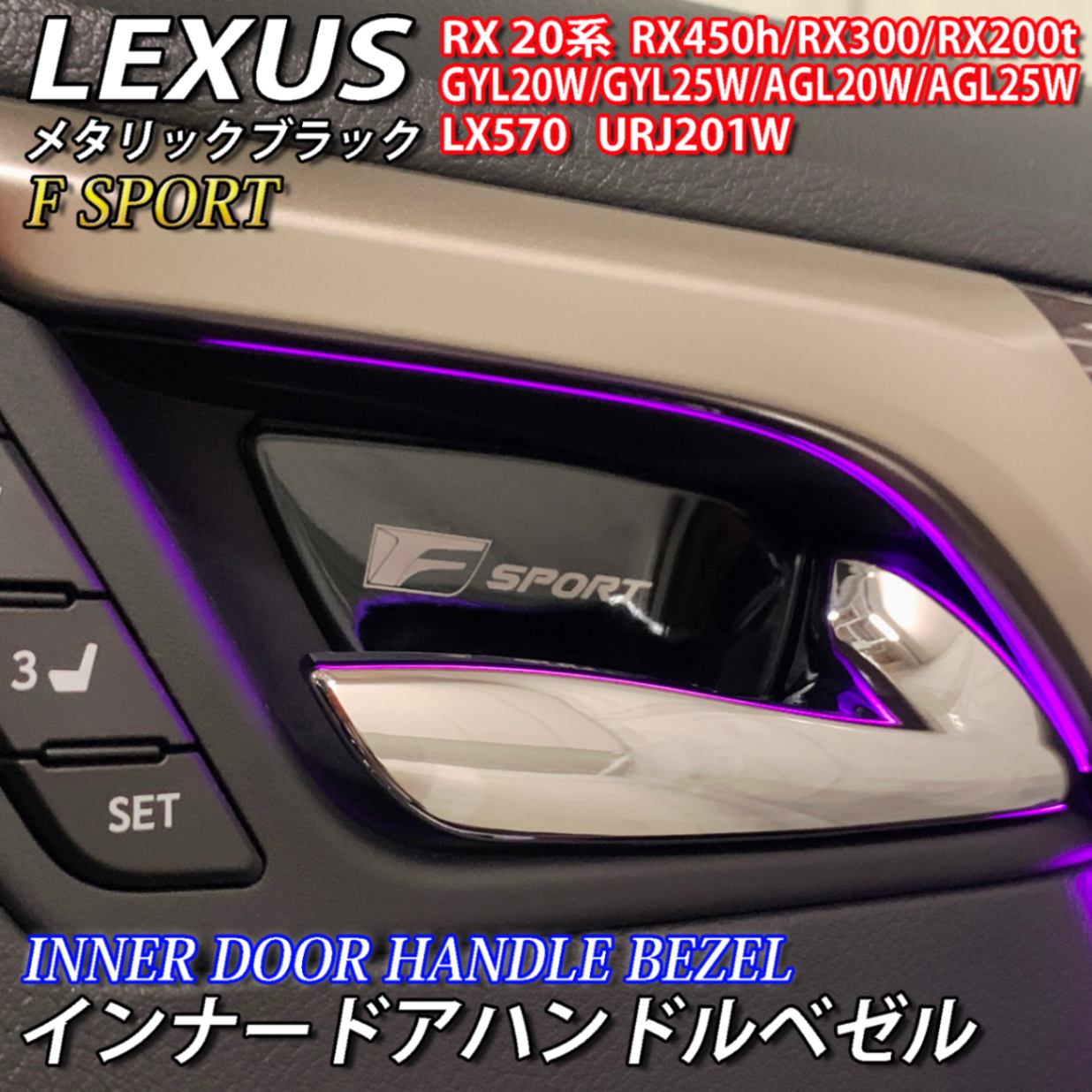 レクサス 新型 RX200T 450h ロゴ ドア LEDライト 4W112vA0Tq, 車、バイク、自転車 -  fazendasoulleve.com.br