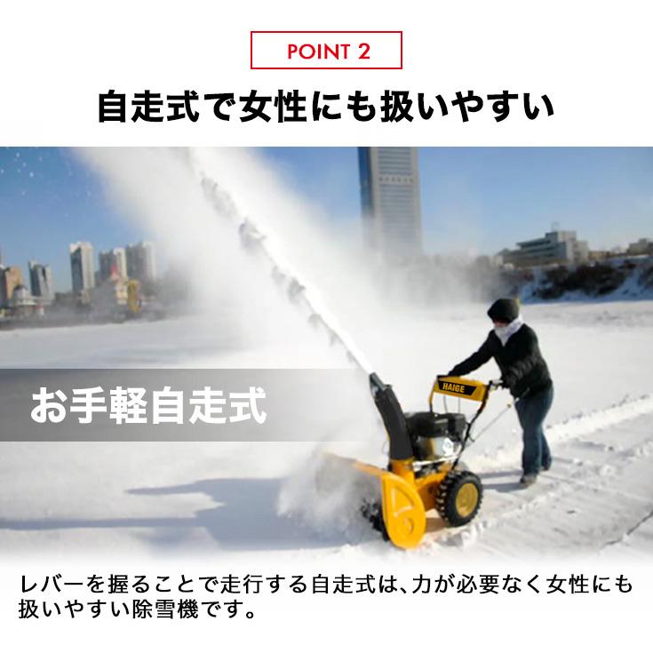 ＜即納 12月限定 直前割＞家庭用 寒冷地エンジン式除雪機（ガソリン 自走式）HG-K25