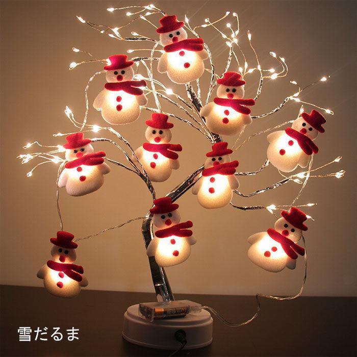 サンタ イルミネーション ライトツリー 飾 クリスマス LED 20個 新品