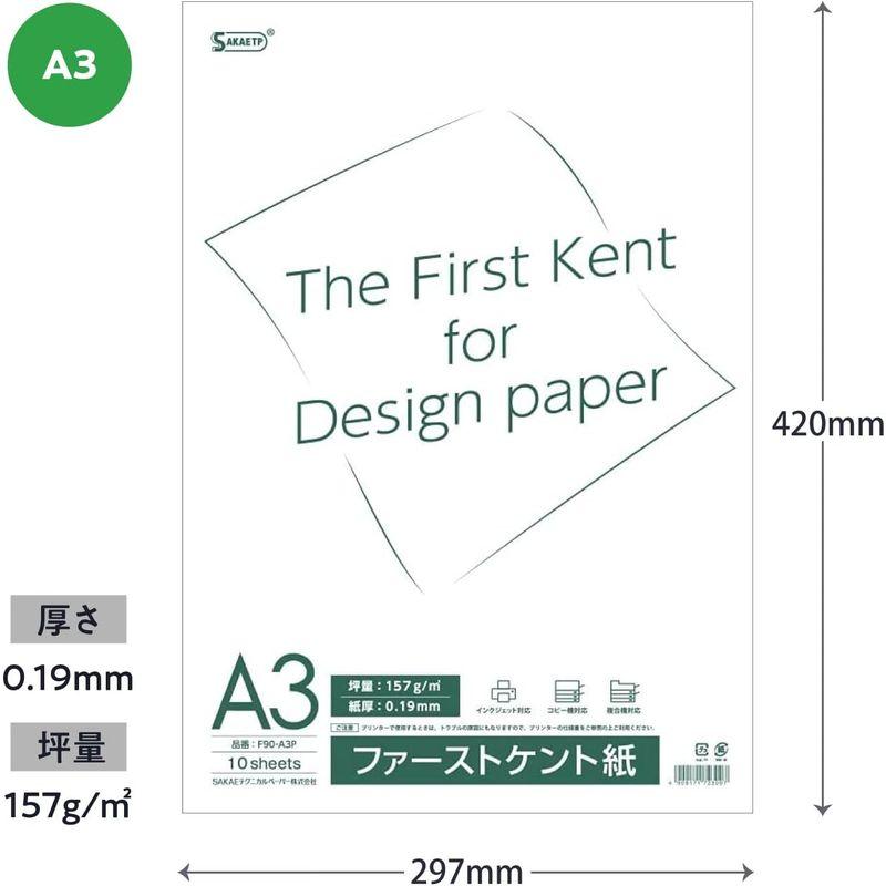 SAKAEテクニカルペーパー ケント紙 ファーストケント紙 A3 157g m2 10枚 F90-A3P ホワイト