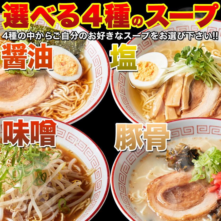 スープ選べる 生麺ラーメン 3食 スープ付き 豚骨 醤油 塩 味噌 麺 生麺 ラーメン 簡単 即席 ポイント消化 送料無料 ゆうメール