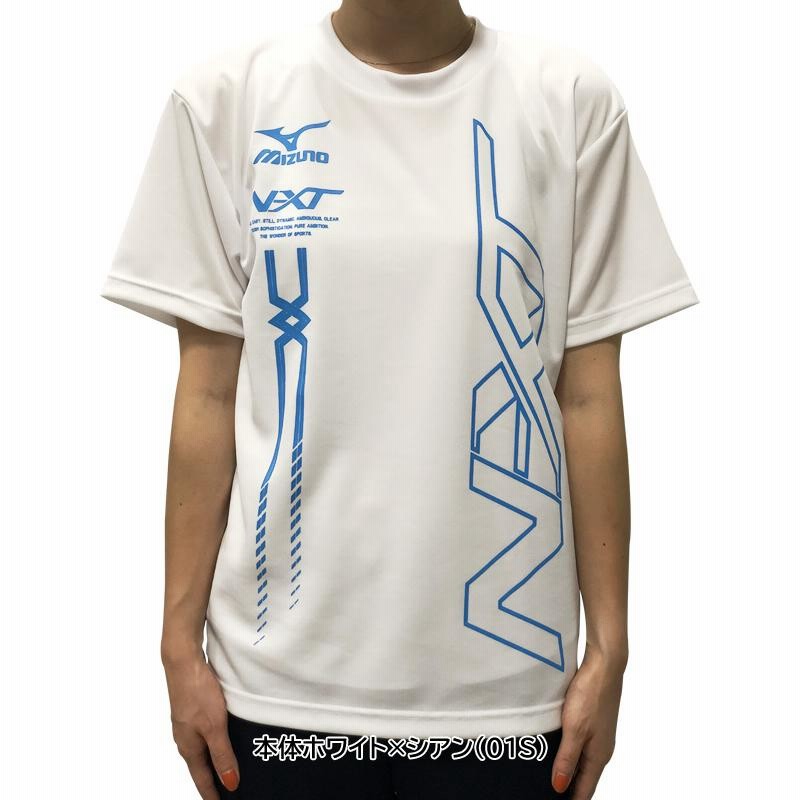 ソフトテニス ウェア Tシャツ ミズノ MIZUNO オリジナル限定カラー NXT