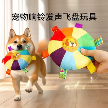 💥臺灣有貨💥免運💥狗狗飛盤鈴噹訓狗專用邊牧用品訓犬寵物飛碟訓練戶外玩具小狗狗用 IT5U