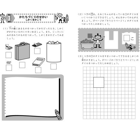 成長する思考力ＧＴシリーズ  とろびたセット