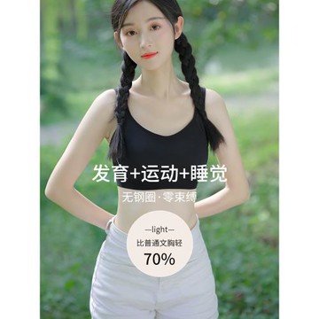 運動內衣女防震跑步小背心初中高中生學生薄款發育期少女文胸女童