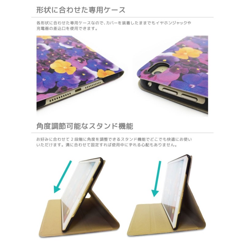 iPadケース 手帳型カバー 紫 9.7インチ 第5世代 第6世代 air1/2