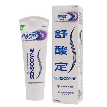 【牙齒寶寶】舒酸定 SENSODYNE 速效 修護專業抗敏牙膏 100g (產地：泰國製造）