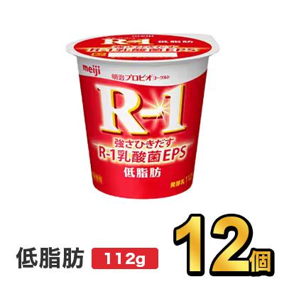 R1 R-1 明治 プロビオ ヨーグルト 低脂肪 112g 12個 セット 健康 効能 乳酸菌 ダイエット