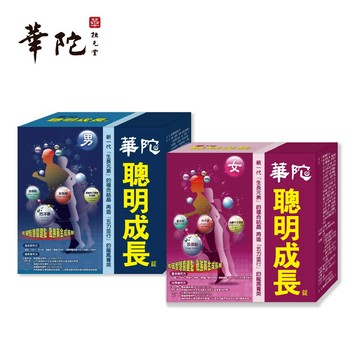 【華陀扶元堂】男方/女方聰明成長錠x1盒(60粒/盒)送禮