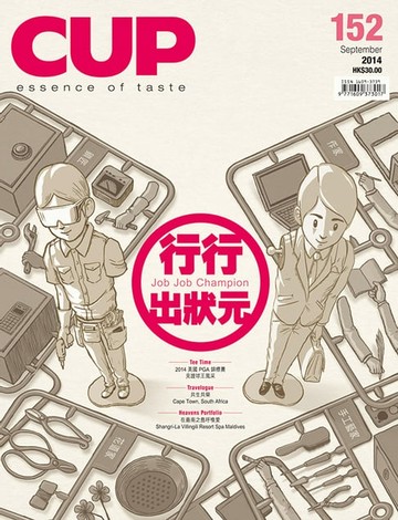 【電子書】CUP 09月/2014 第152期