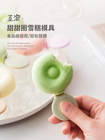雪糕模具家用自制食品級硅膠做冰淇淋小冰棍冰棒冰糕可愛兒童