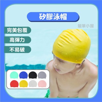 99元免運~【游泳用品】矽膠泳帽防水不勒頭｜彈力加大長髮純色泳帽戲水必備