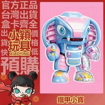 【小穎玩具】鐵甲小寶 鯊魚辣椒 蟑螂惡霸 粉藍異色 限定 公仔 擺件 新年禮物 大體 大娃