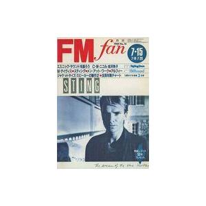 中古音楽雑誌 FM fan 1985年7月15日号 No.15 西版