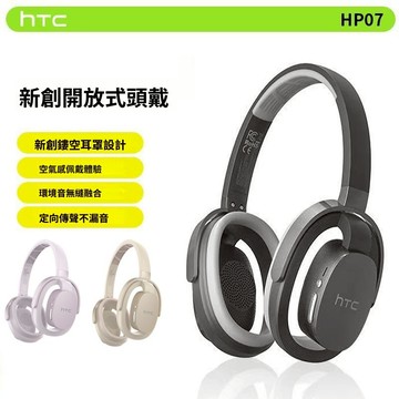 HTC 無線藍牙耳機 運動耳機 電竟耳機 全新未拆 原廠正品 耳罩式 降噪耳機 通話耳機 藍芽耳機 無線耳麥