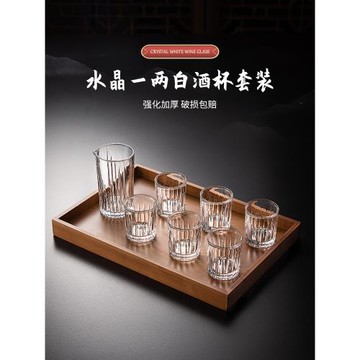 中國風白酒杯套裝水晶玻璃一兩子彈杯酒盅家用分酒器黃酒杯小酒具
