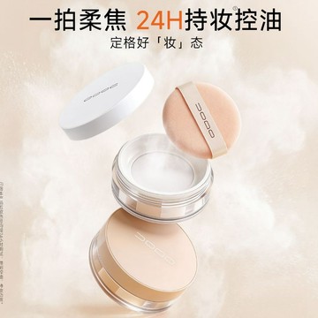 清透散粉防水定妝蜜粉餅學生平價啞光微閃散粉