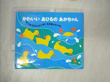 【書寶二手書T7／少年童書_T2N】?????????????_日文_?????????? / 多賀京子