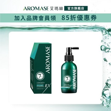 【AROMASE艾瑪絲】草本強健養髮精華液EX 115mL/40mL(規格任選) 養髮液