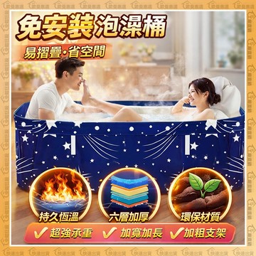 【歐曼】隔日達❄️可折疊長效鎖溫 泡澡桶❄️結實穩固 折疊泡澡桶 折疊浴缸 折疊水桶 泡澡桶折疊 浴桶 摺疊泡澡桶 泡澡