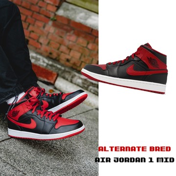 Nike Air Jordan Mid Alternate Bred 男鞋黑紅經典AJ1 DQ8426-060