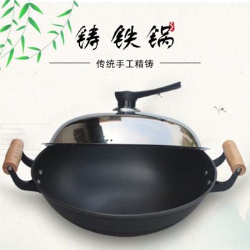 陸川鐵人牌雙耳聚能鑄鐵鍋老式無涂層不粘鍋家用圓尖底生鐵大炒鍋