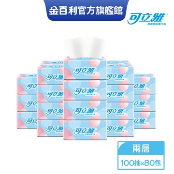 【Klear 可立雅】柔感抽取衛生紙100抽x80包(箱)
