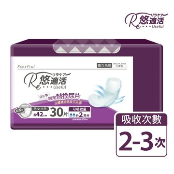 【悠適活】自在褲替換片42cm 2回300cc 30片/包