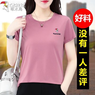 啄木鳥名牌冰絲短袖t恤女裝夏季2025新款寬松媽媽大碼速干上衣服
