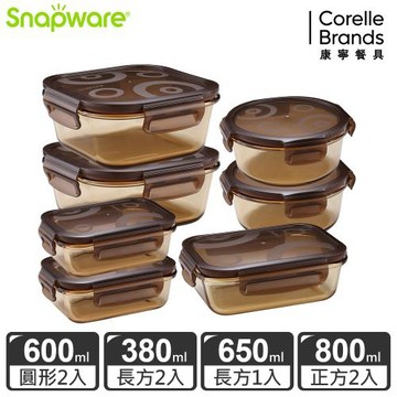 【美國康寧】Snapware 琥珀色耐熱可微波玻璃保鮮盒7件組-G13