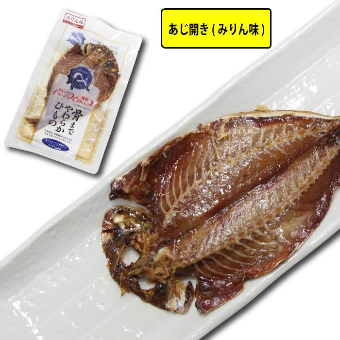 まるとっと まるごと骨まで食べられる 干物  4パック(4種×1パック)  送料無料 常温 保存食 送料無料