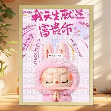 可開發票☆【臺灣優選】💕拉卟布可愛拼圖500片帶相框送孩子朋友禮物diy玩具拼圖