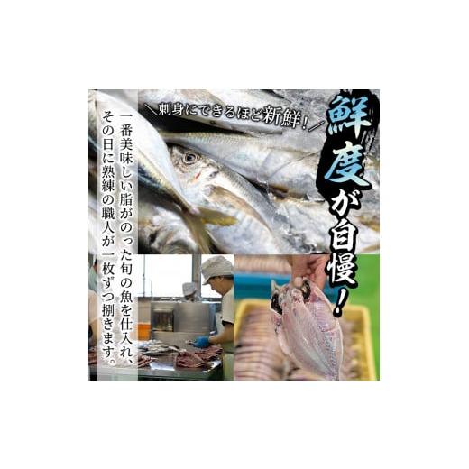 ふるさと納税 鹿児島県 阿久根市 鹿児島県産干物など詰め合わせ＜4種・計30枚＞国産 ひもの 鯵 アジ 鯖 サバ 鰯 いわし フライ あくねのお魚づくし【又間水産…