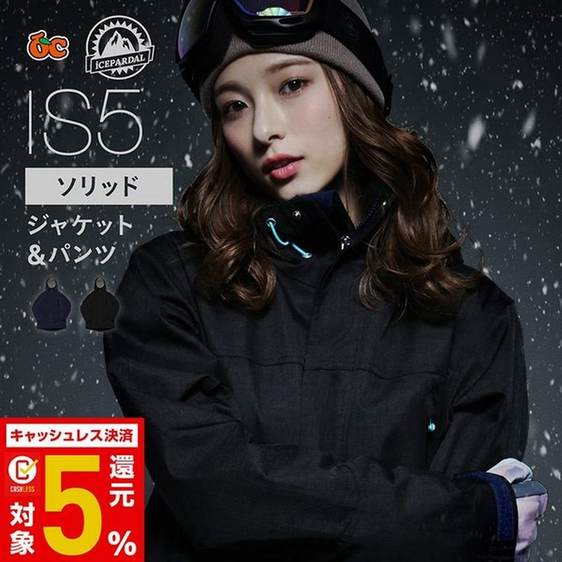 スノーボードウェア スキーウェア スノボウェア スノーウェア レディース ジャケット パンツ 上下セット ウェア 激安 Isc 21 通販 Lineポイント最大0 5 Get Lineショッピング