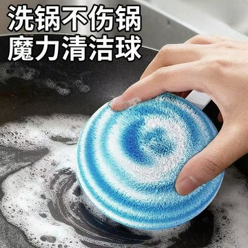 🔥臺灣出貨🔥桌面魔力清潔球廚房衛生間浴室檯面水池浴缸洗手盆水龍頭清潔刷