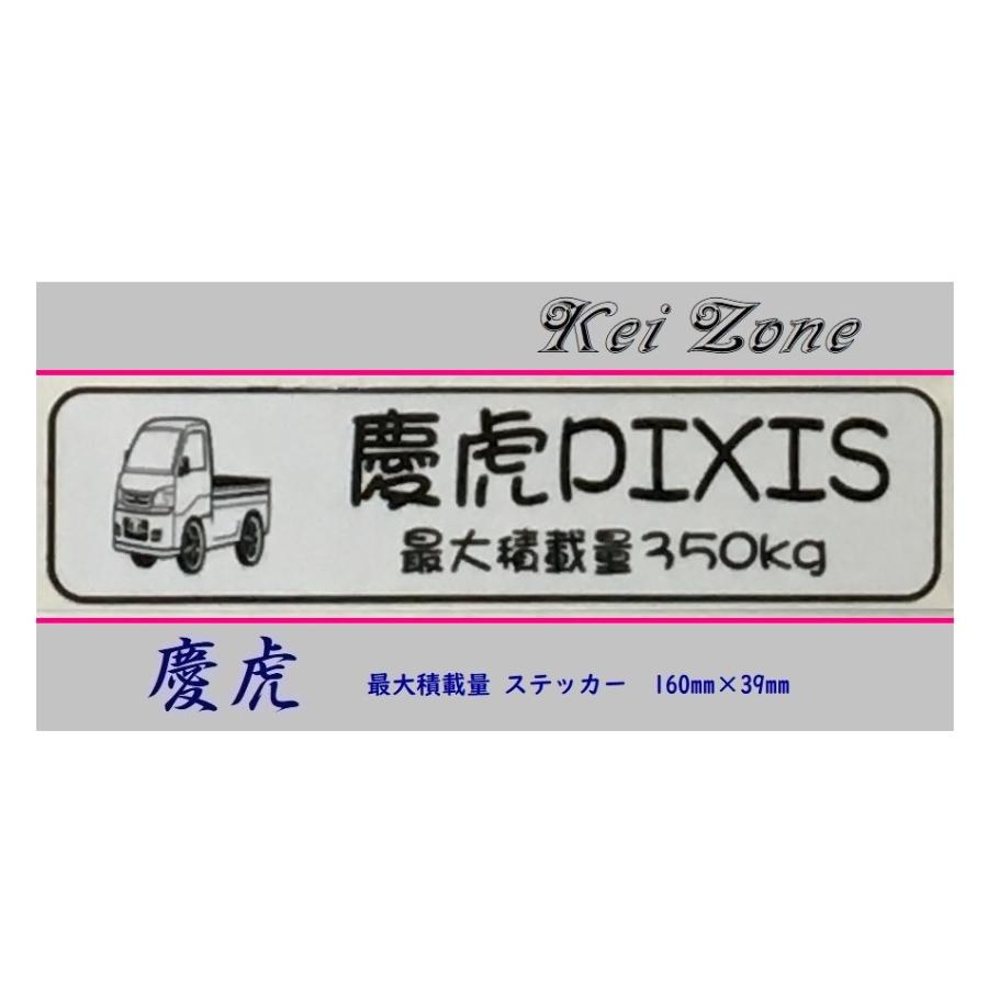 kei様　トラック　ミニのぼり　ステッカーオーダー kei様トラックミニのぼりステッカーオーダー