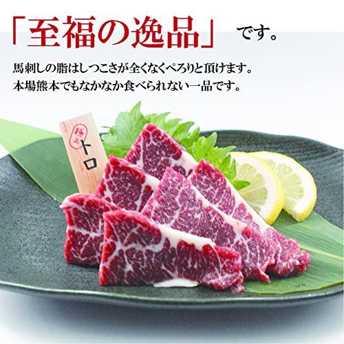 国産 霜降り トロ馬刺し 50ｇ×3セット 計150ｇ 熊本馬刺しオリジナル馬刺醤油付き お歳暮 プレゼント ギフト 刺身 桜肉 馬肉 肉刺し ユッケ