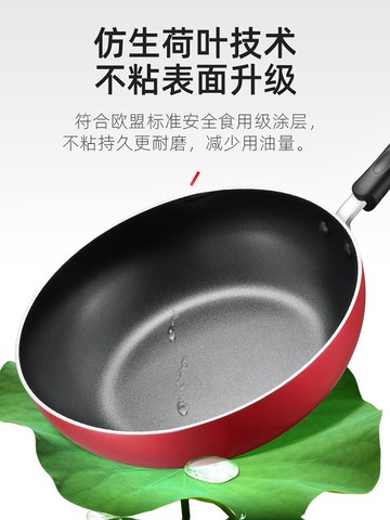 蘇泊爾不粘鍋炒鍋家用燃煤氣灶專用少油煙多功能炒菜鍋平底鍋不沾