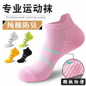 襪子女短襪純棉祙春秋運動馬拉松跑步耐磨加厚毛巾底全棉【聚寶屋】