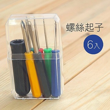 6p螺絲起子 附柄/盒 工具組 一字起子 十字起子 家用小五金 Loxin【SV3977】