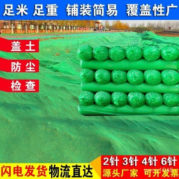 🔥特殺優品🔥🌟可開發票🌟蓋土網防塵網建築工地綠網覆蓋6針4針2針加密綠化網綠色環保蓋沙 JSPA